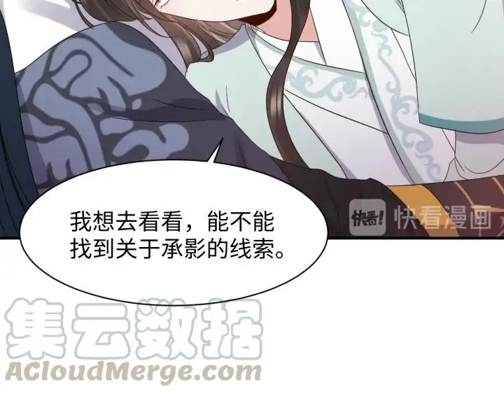 第71话 抱歉，让你等了那么久 第81页