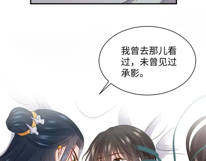第71话 抱歉，让你等了那么久 第83页