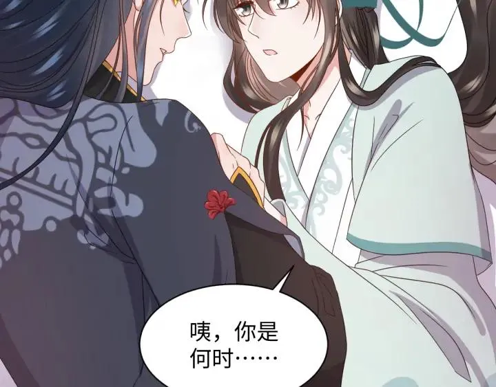 第71话 抱歉，让你等了那么久 第84页