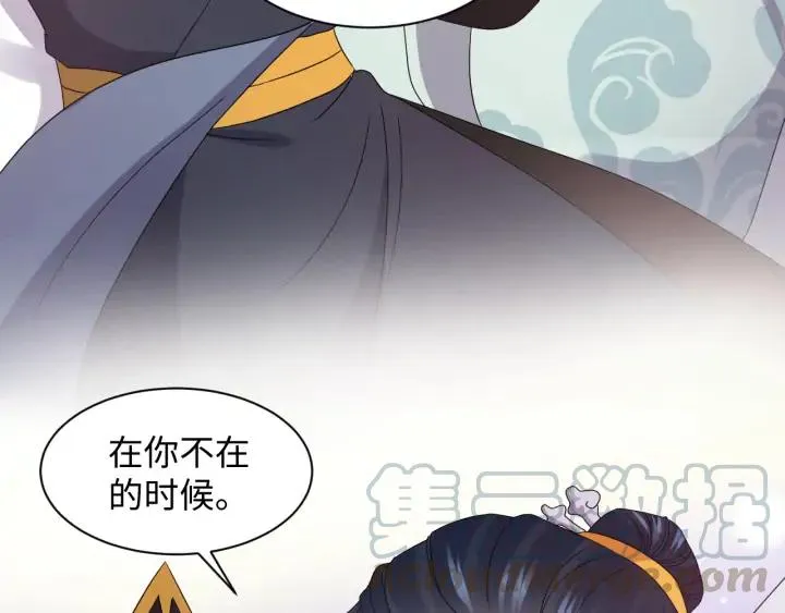 第71话 抱歉，让你等了那么久 第85页