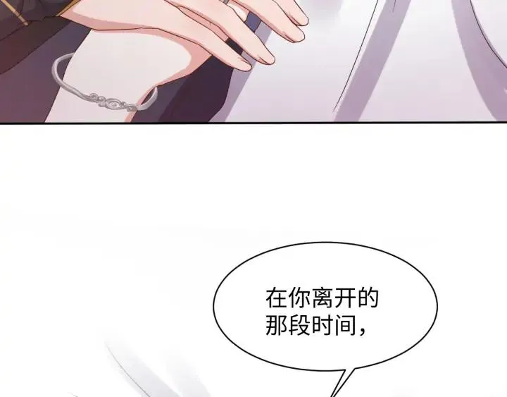 第71话 抱歉，让你等了那么久 第87页