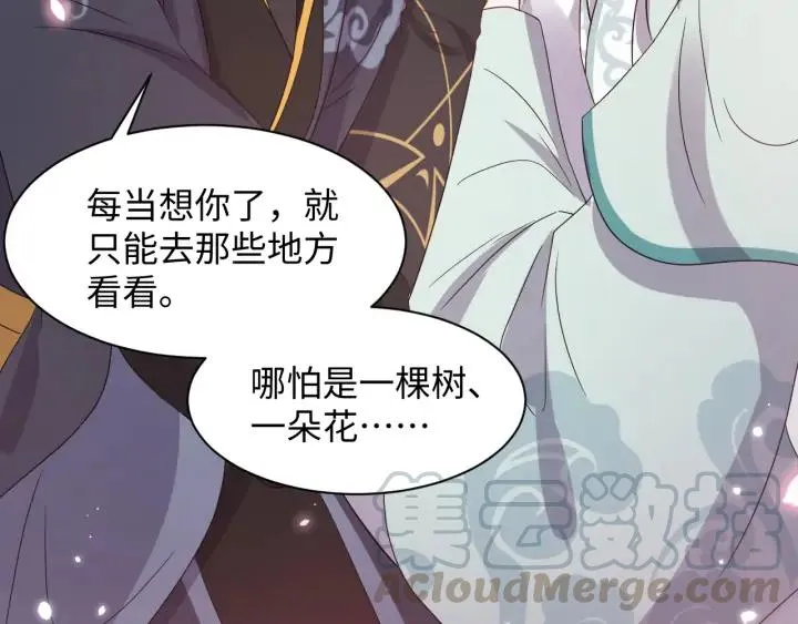 第71话 抱歉，让你等了那么久 第89页