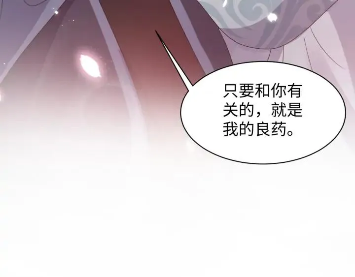 第71话 抱歉，让你等了那么久 第90页