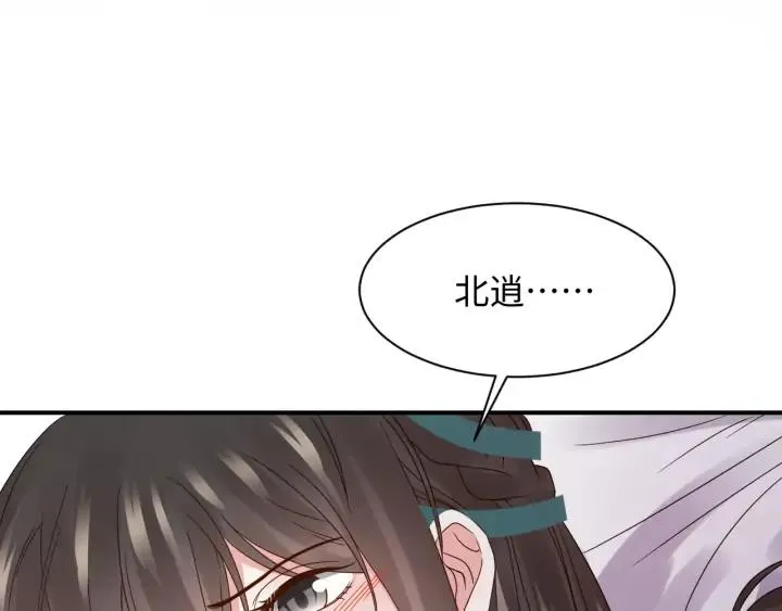 第71话 抱歉，让你等了那么久 第91页