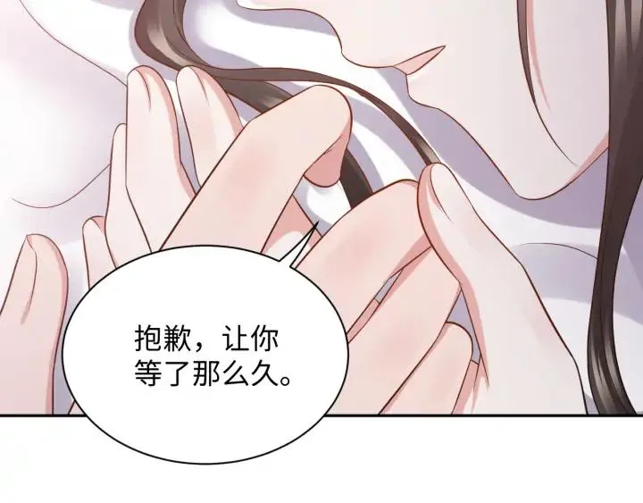 第71话 抱歉，让你等了那么久 第95页