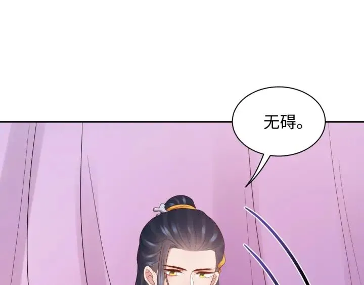 第71话 抱歉，让你等了那么久 第96页