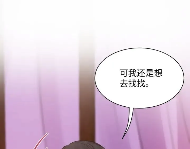 第71话 抱歉，让你等了那么久 第98页