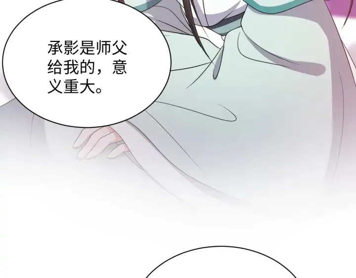 第71话 抱歉，让你等了那么久 第100页