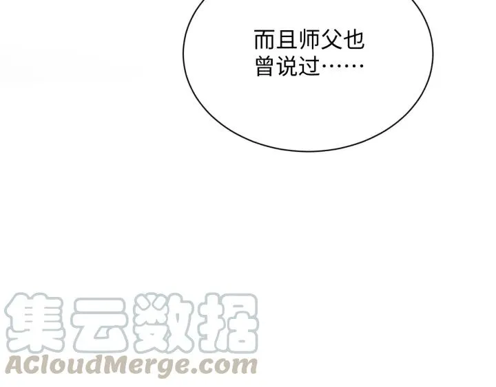 第71话 抱歉，让你等了那么久 第101页