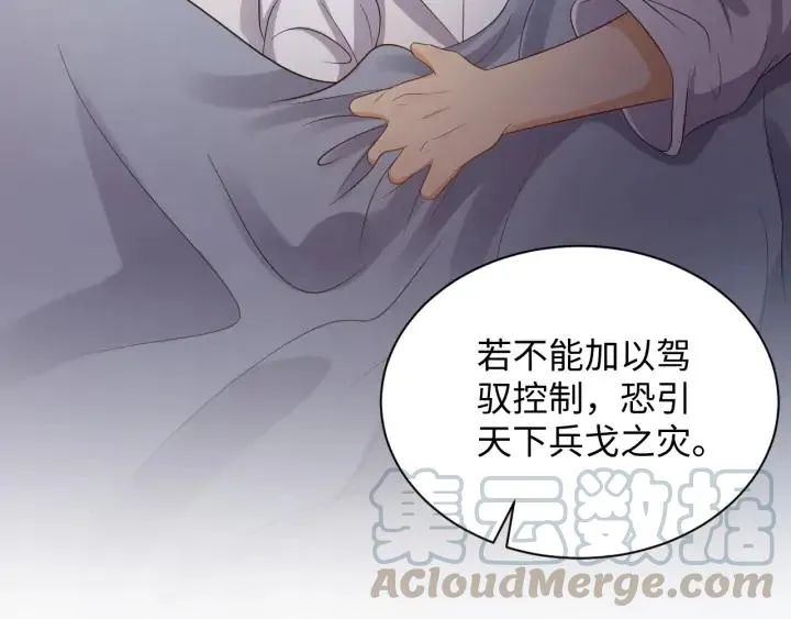 第71话 抱歉，让你等了那么久 第105页