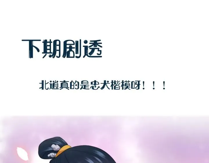 第71话 抱歉，让你等了那么久 第107页