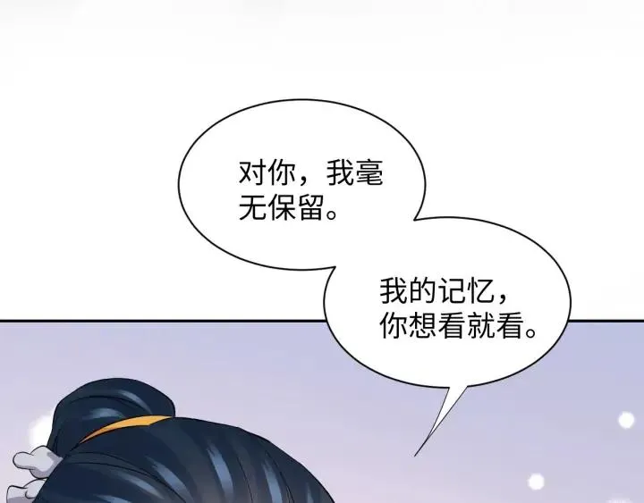 第71话 抱歉，让你等了那么久 第110页