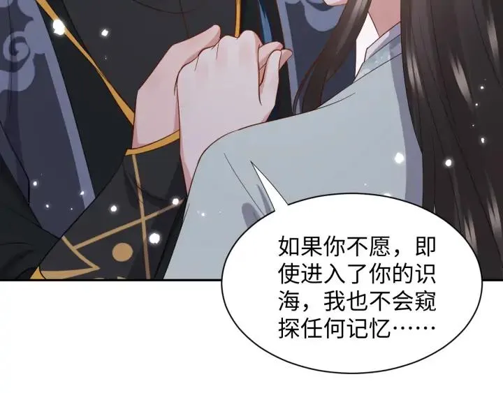 第71话 抱歉，让你等了那么久 第112页