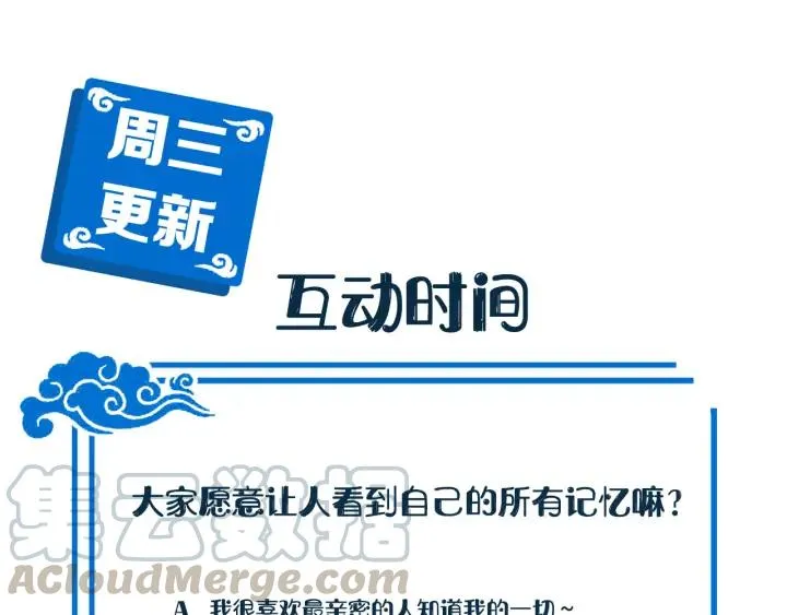 第71话 抱歉，让你等了那么久 第113页
