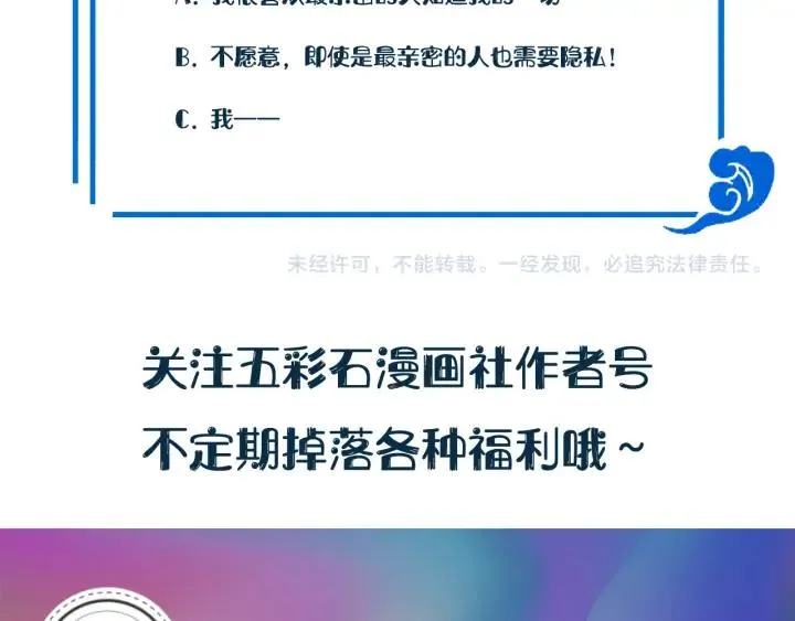 第71话 抱歉，让你等了那么久 第114页
