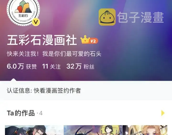 第71话 抱歉，让你等了那么久 第115页