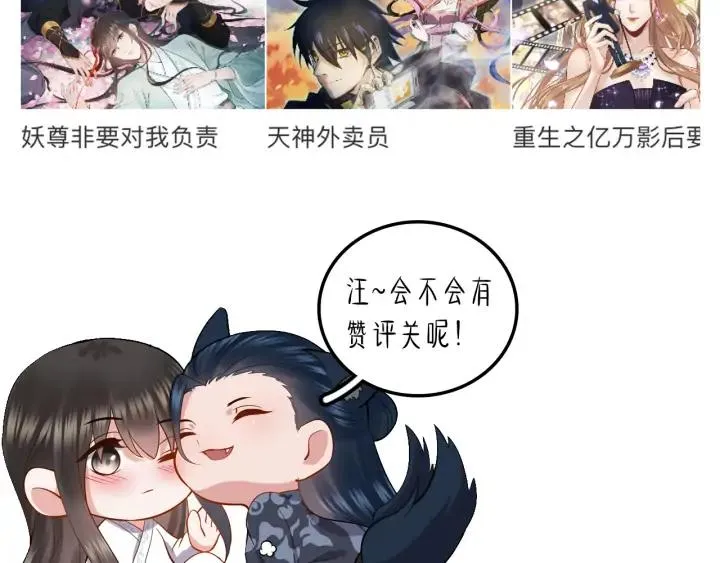 第71话 抱歉，让你等了那么久 第116页