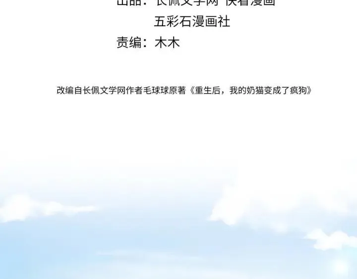 第72话 好奇怪的感觉(/ω＼ 第4页