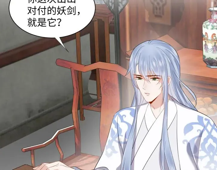 第72话 好奇怪的感觉(/ω＼ 第7页