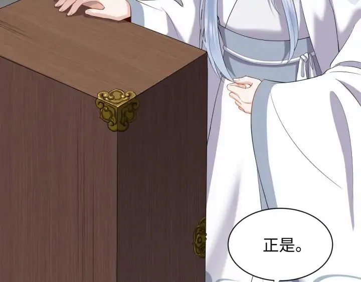 第72话 好奇怪的感觉(/ω＼ 第8页