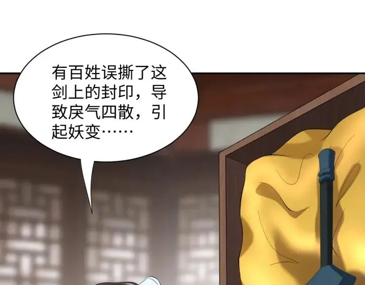 第72话 好奇怪的感觉(/ω＼ 第10页