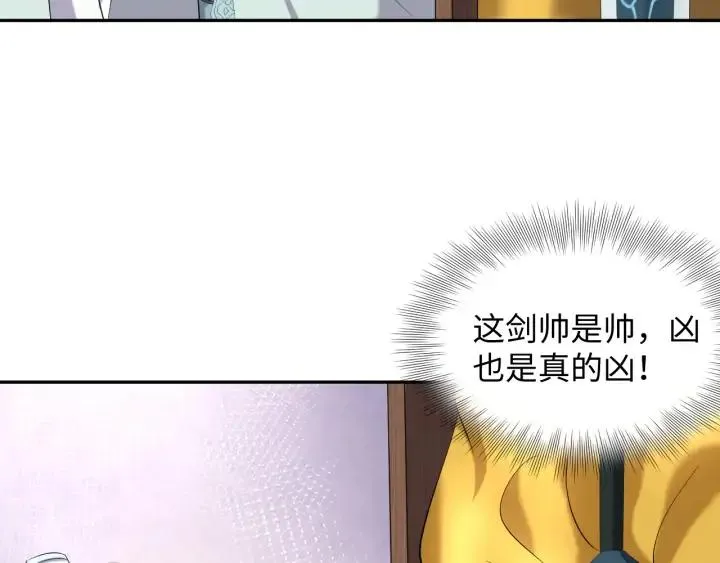 第72话 好奇怪的感觉(/ω＼ 第12页