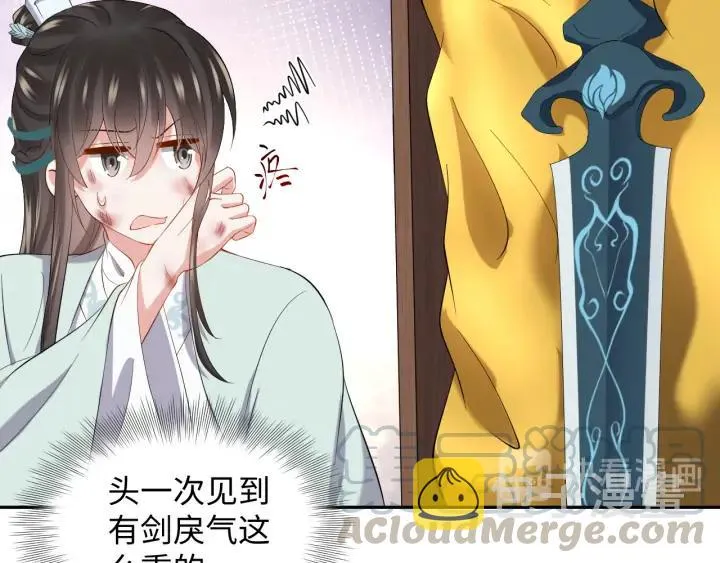 第72话 好奇怪的感觉(/ω＼ 第13页