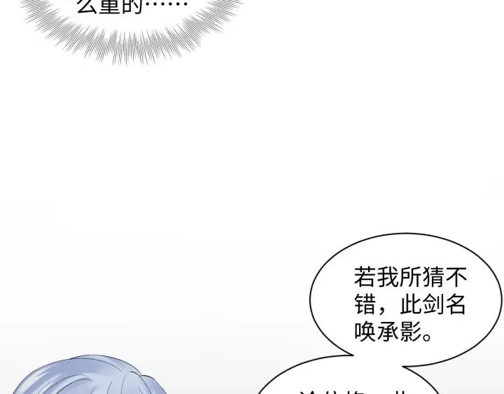 第72话 好奇怪的感觉(/ω＼ 第14页