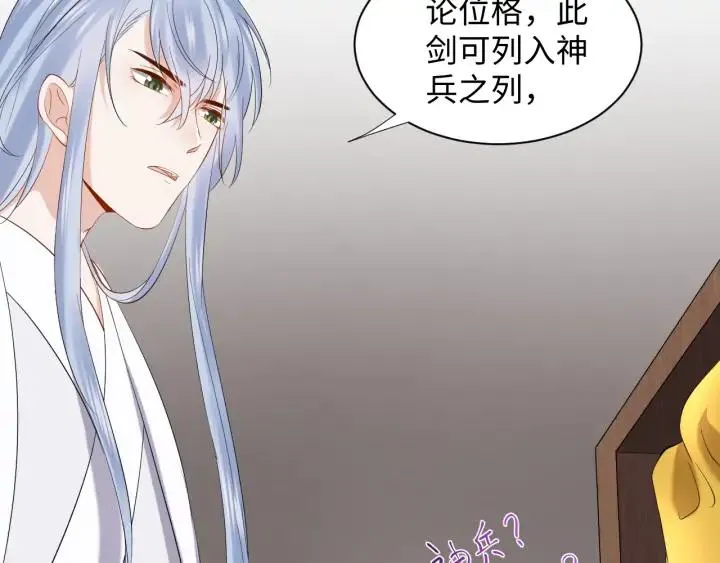 第72话 好奇怪的感觉(/ω＼ 第15页