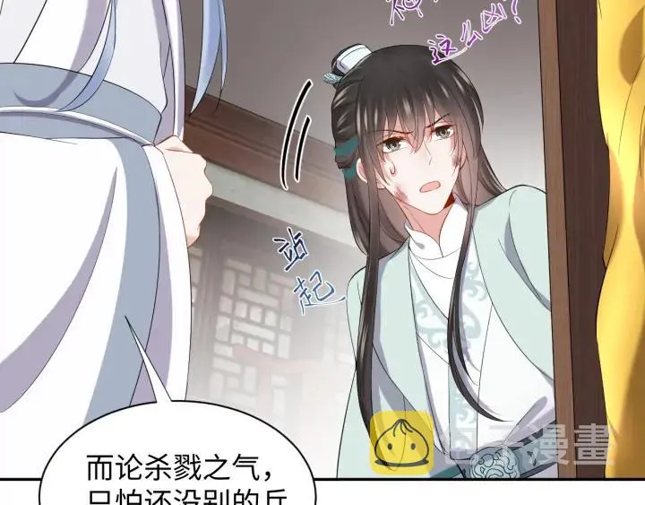 第72话 好奇怪的感觉(/ω＼ 第16页