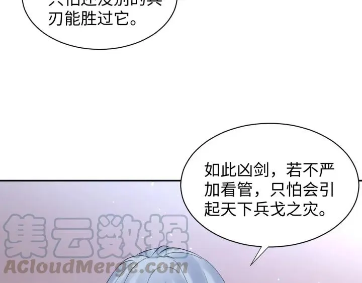 第72话 好奇怪的感觉(/ω＼ 第17页