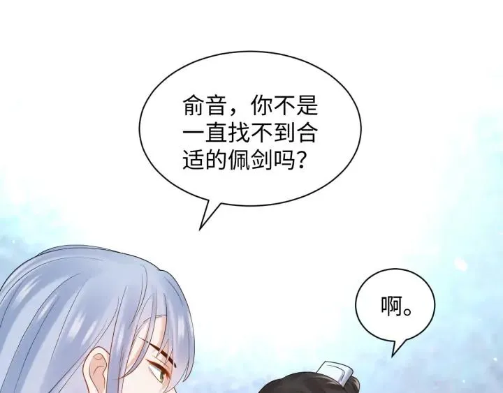 第72话 好奇怪的感觉(/ω＼ 第20页