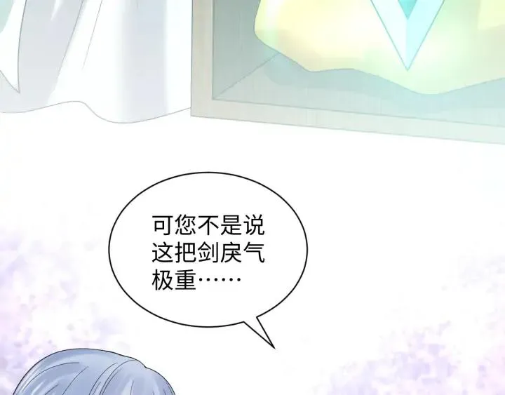 第72话 好奇怪的感觉(/ω＼ 第27页