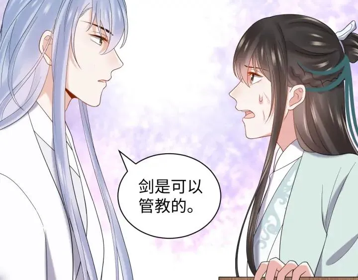 第72话 好奇怪的感觉(/ω＼ 第28页