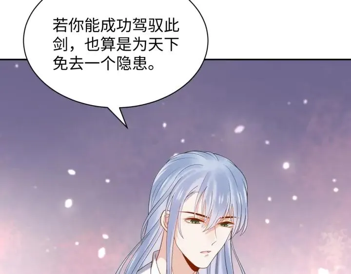 第72话 好奇怪的感觉(/ω＼ 第30页