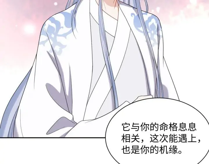 第72话 好奇怪的感觉(/ω＼ 第31页