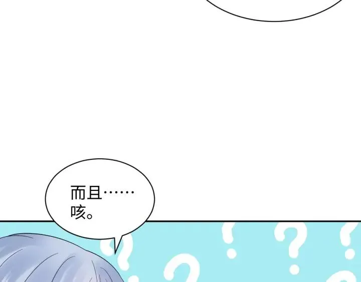 第72话 好奇怪的感觉(/ω＼ 第32页