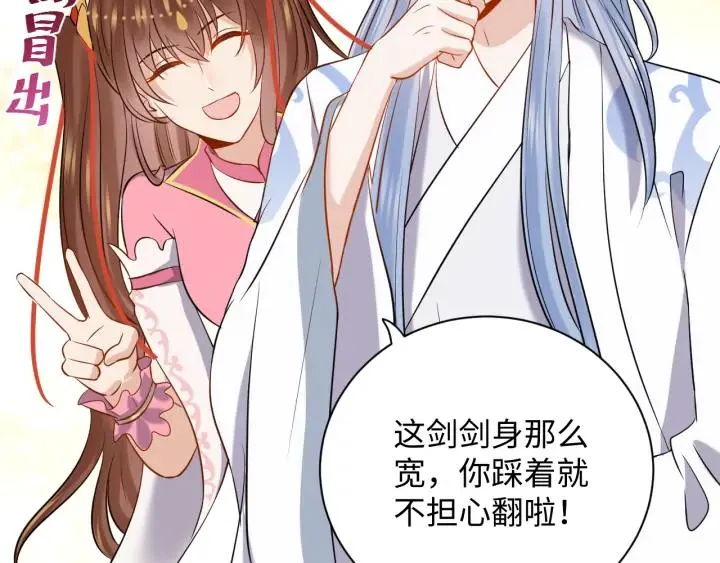 第72话 好奇怪的感觉(/ω＼ 第36页