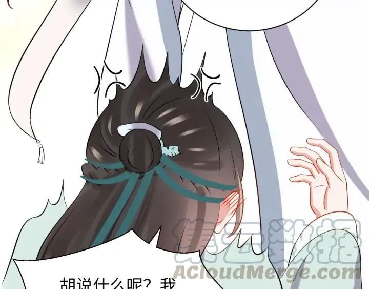 第72话 好奇怪的感觉(/ω＼ 第37页