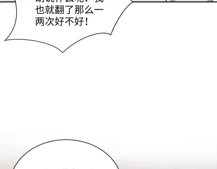 第72话 好奇怪的感觉(/ω＼ 第38页