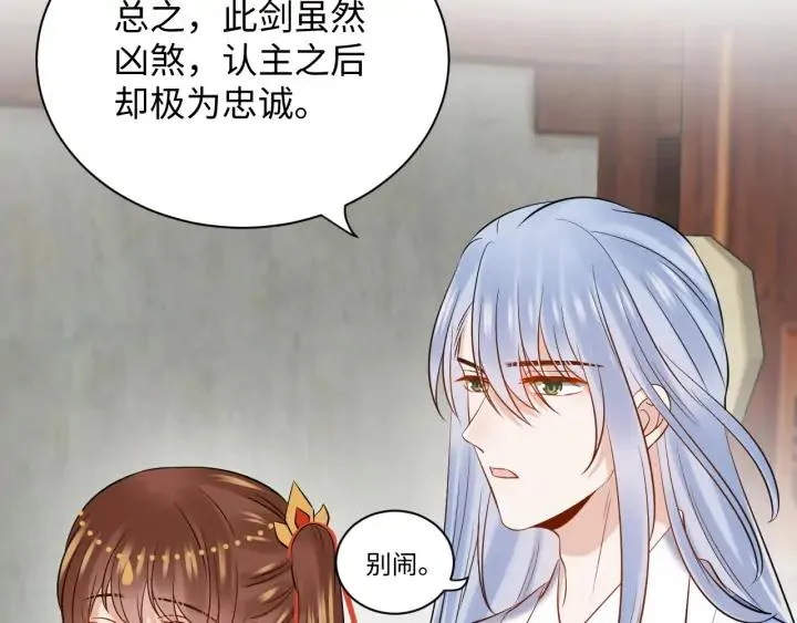 第72话 好奇怪的感觉(/ω＼ 第39页