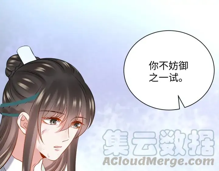 第72话 好奇怪的感觉(/ω＼ 第41页