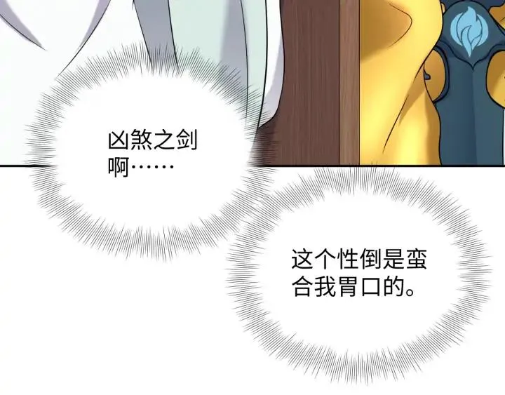 第72话 好奇怪的感觉(/ω＼ 第43页