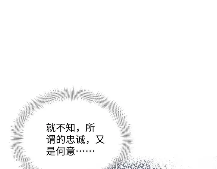 第72话 好奇怪的感觉(/ω＼ 第44页