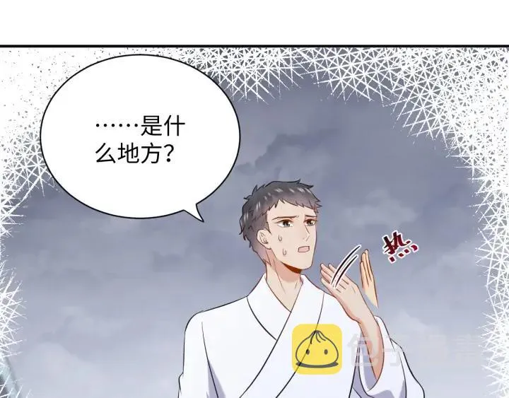第72话 好奇怪的感觉(/ω＼ 第48页