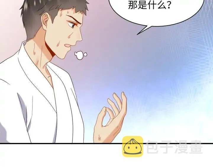 第72话 好奇怪的感觉(/ω＼ 第64页