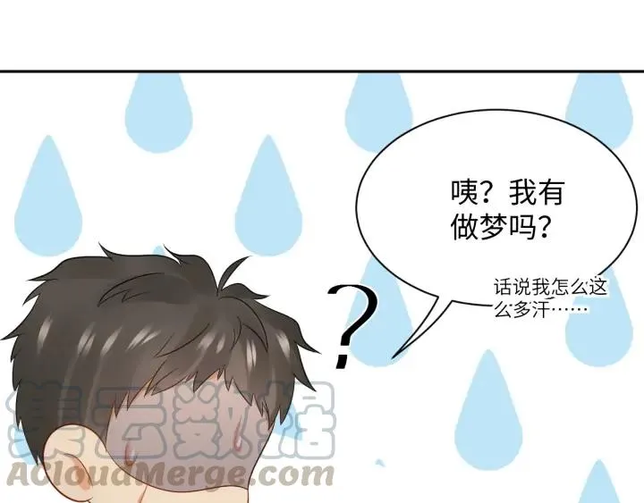 第72话 好奇怪的感觉(/ω＼ 第65页