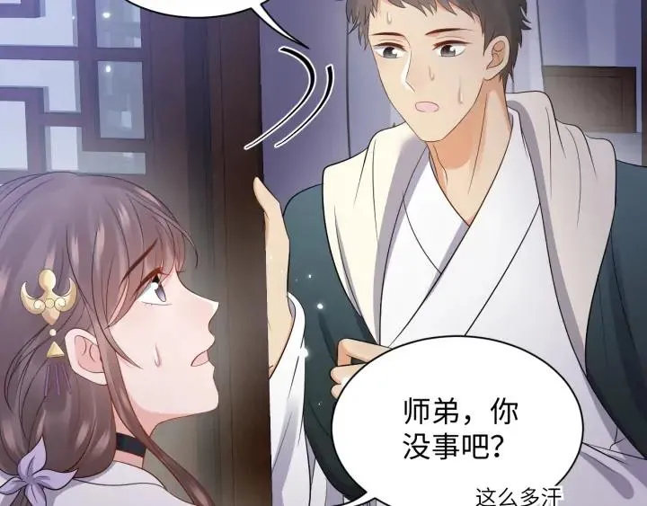 第72话 好奇怪的感觉(/ω＼ 第70页
