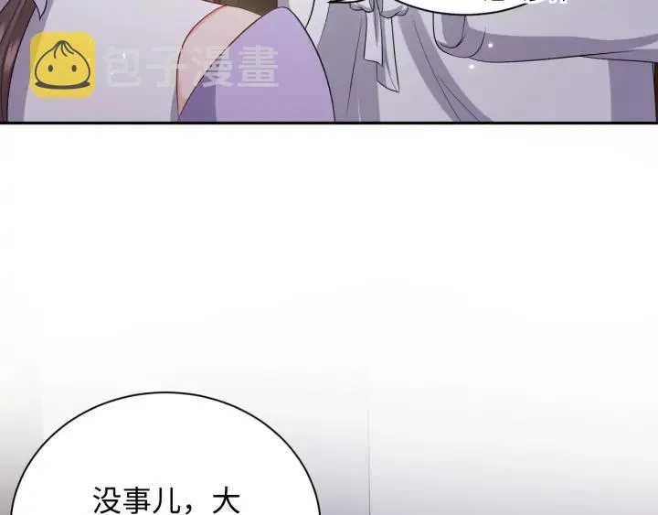 第72话 好奇怪的感觉(/ω＼ 第71页