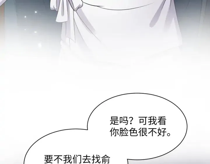 第72话 好奇怪的感觉(/ω＼ 第74页